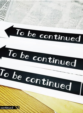 JOJO的奇妙冒险箭头梗贴纸To Be Continued未完待续箱贴车贴门贴
