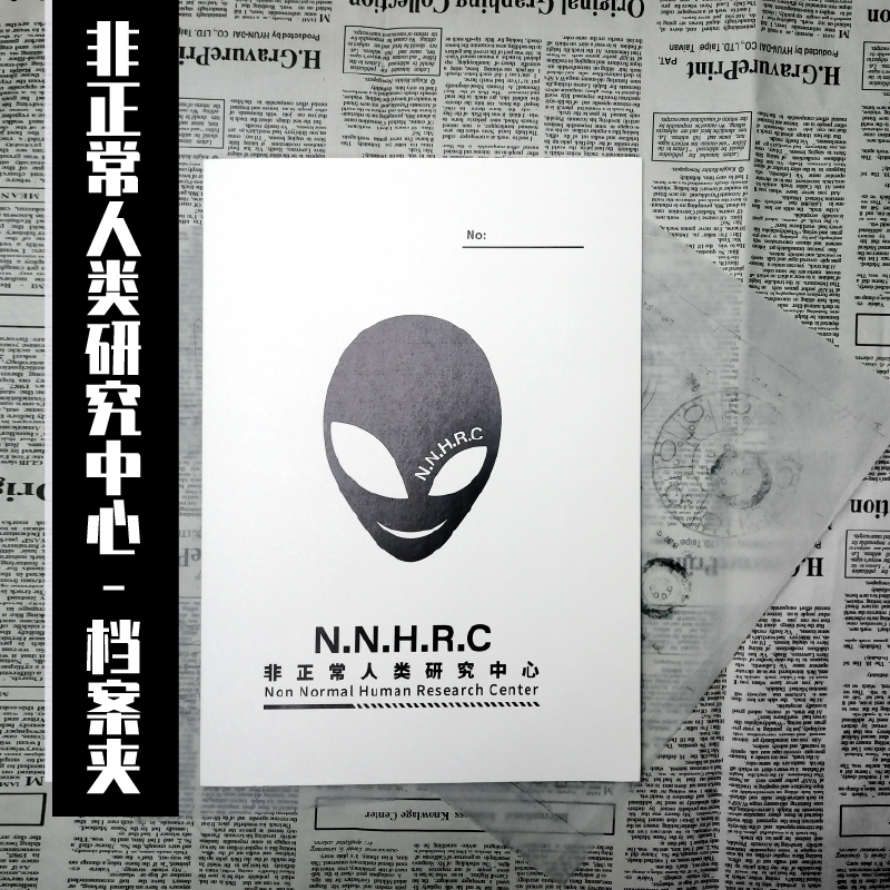 nnhrc非正常人类研究中心bprd超自然现象外星人文件夹档案夹
