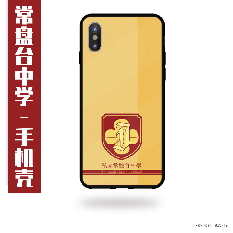 御饭美琴某科学的超电磁炮炮姐魔禁常盘台中学校手机壳