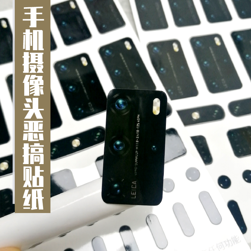 小黄鸡工坊创意搞笑增加手机摄像头前后置摄像头贴纸