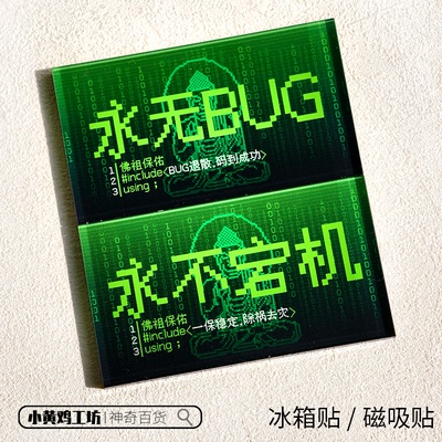 程序员节1024磁吸贴冰箱贴