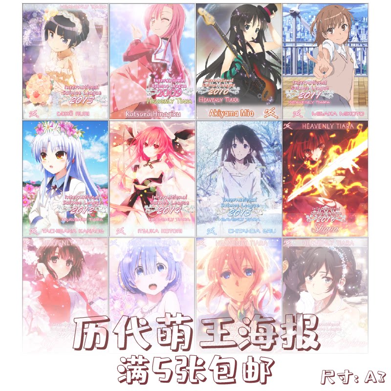 世萌赛冠军高清海报萌王炮姐动漫 二次元蕾姆 原神加藤惠纪念周边