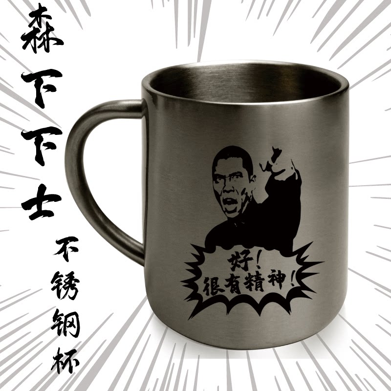 森下下士不锈钢杯 好很有精神 啊海军听不见周边 老大哥马克杯