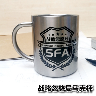 小黄鸡工坊原创局座战略忽悠局新战忽局段子张召忠马克杯不锈钢杯