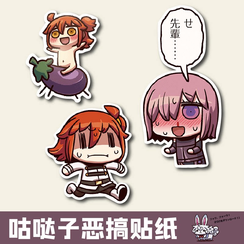 fgo咕哒fate恶搞笔记本手机行李箱防水动漫周边贴纸命运冠位指定