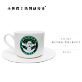 野兽先辈田所浩二真恶臭哲学24岁学生1145141919人间 屑咖啡杯