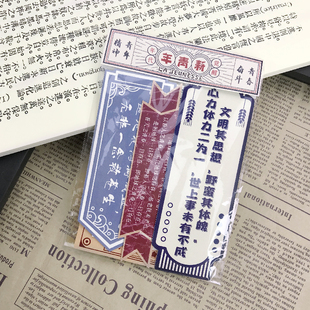 新青年周边励志语录鲁迅陈独秀蔡元培装饰手账行李箱笔记本贴纸