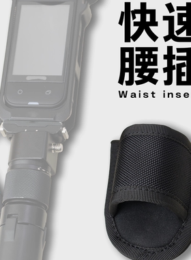适用于大疆影石hohem浩瀚稳定器快速腰插装备腰带尼龙加强面料