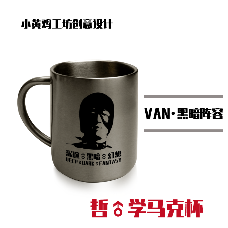 工坊van比利兄贵不锈钢杯小黄鸡