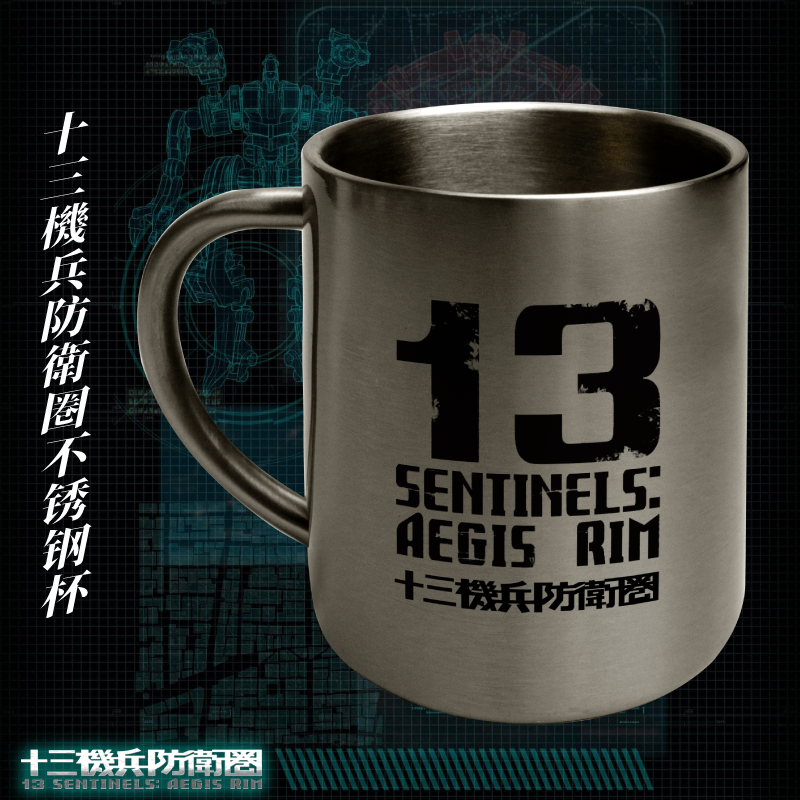 十三机兵防卫圈不锈钢杯