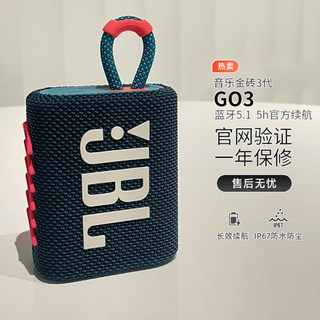 JBL GO3 音乐金砖三代便携式蓝牙音箱低音炮户外音箱迷你小音响