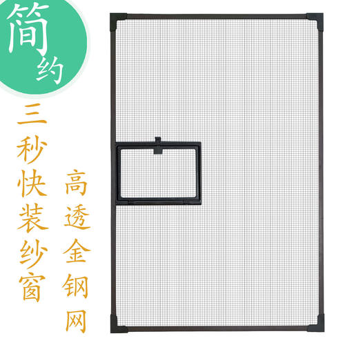 金钢网磁吸纱窗高透免打孔成品出
