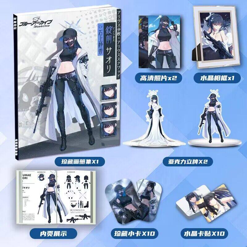 碧蓝档案锭前纱织周边画册图集二次元大礼包小卡相框立牌卡贴照片