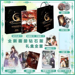 小说重生之将门毒后周边画册图集海报钥匙扣立牌卡贴照片生日礼包