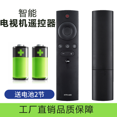 适用于海尔电视遥控器HTR-A09 42K31A LE39D91 LE42M31 LE43M31