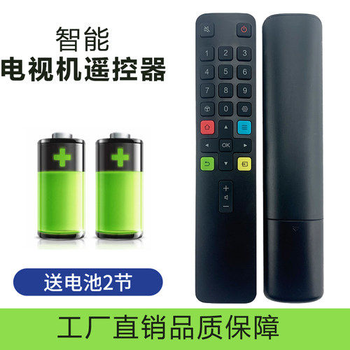 适用TCL电视机遥控器ARC801L 43D8S 50D8S 55D8S 65D8S 75D8S
