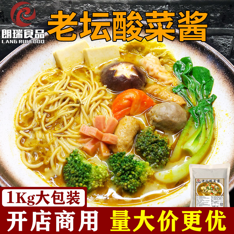 酸菜鱼调料包老坛酸菜酱火锅麻辣烫底汤料过桥砂锅米线面餐饮商用,粮油调味/速食/干货/烘焙,酱类调料,淘宝优惠券,粉丝福利购,淘宝优惠卷