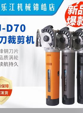 乐江布料圆刀裁剪机原装正品充电