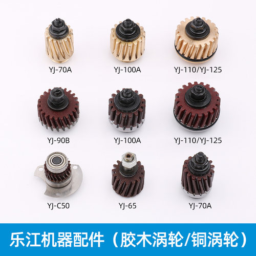 正品齿轮乐江圆刀铜齿轮胶木
