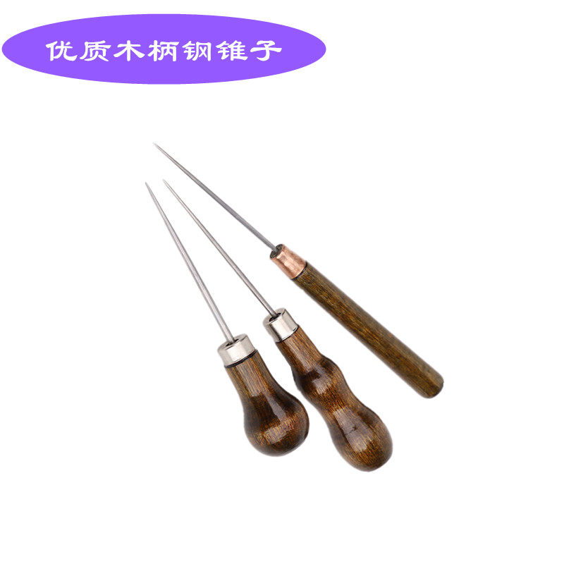 木柄锥子 缝纫锥子针钢针工具 钢打孔钩针勾针手工针锥细打孔修鞋