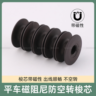 电脑平车磁阻尼防空转梭芯锁芯防断强磁大吸力底线梭心缝纫机配件