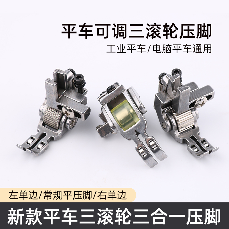 平车T3三滚轮压脚性价比高