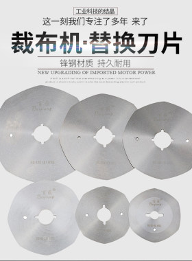 百匠牌乐江电剪刀片 八角刀片电动裁剪机裁布机切布机 锋钢刀片