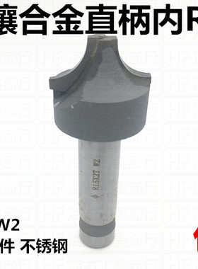 镶合金钨钢直柄内R铣刀圆角刀内弧倒角铣刀R2/3/4/5/6/8/10/15/20