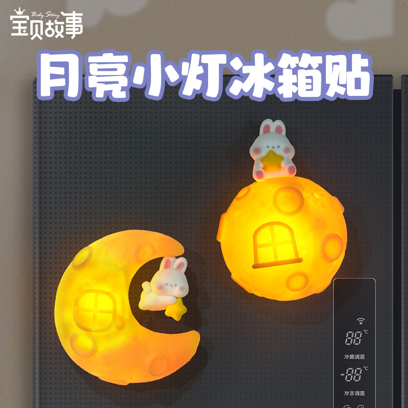 月亮星星冰箱贴小夜灯创意卡通树脂星星灯浪漫摆件装饰生日礼物