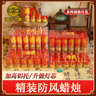 防风蜡烛加高金色铝拖升级灯芯家用供佛安全香烛18粒装