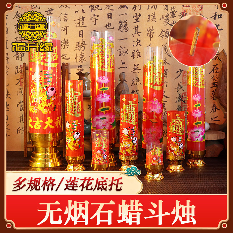 无烟石蜡斗烛有图案照明