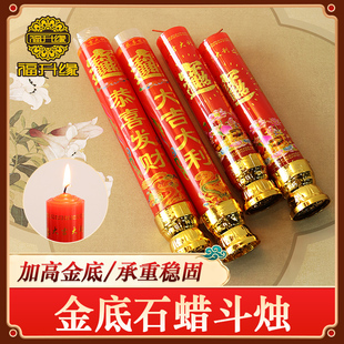无烟金底红蜡烛石蜡搬家乔迁中秋喜事上供春节家用寺庙香烛烛斗