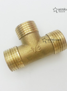 4分铜三通 外丝/外牙/外螺纹牙三通 龙头阀门水管接头卫浴铜配件