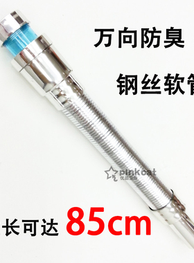 塑料万向防臭钢丝下水器 脸盆瓷盆玻璃盆艺术盆去水软管排水管