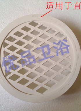 厂家直销6寸白色塑料地漏160MM塑料地漏简易地漏 排风口 居家实用