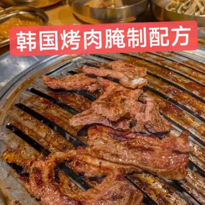 韩国烤肉腌制酱汁教程餐饮配方技术制作实体店铺培训商用摆地摊