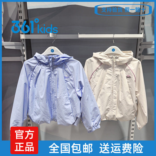 361度中大童梭织薄外套秋款