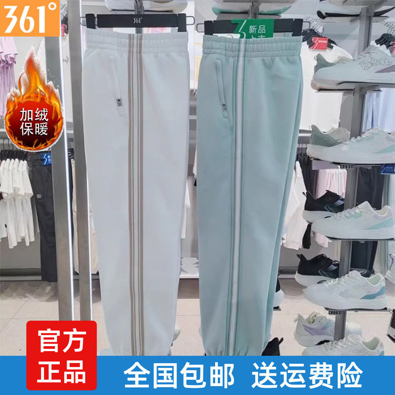 361度女裤针织运动长裤加绒保暖