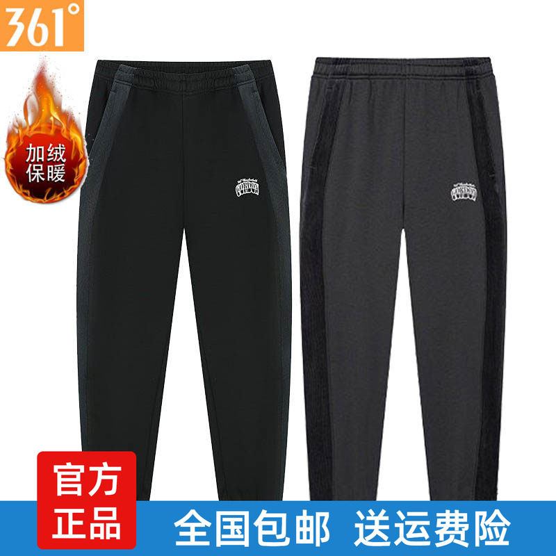 361男式加绒针织收口保暖新品