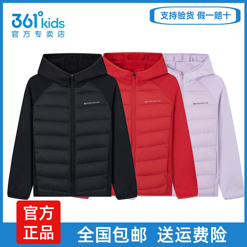 361°男女童轻薄防风保暖羽绒服