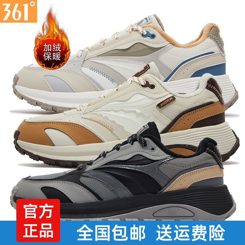 361度男鞋加绒运动鞋冬季加毛鞋