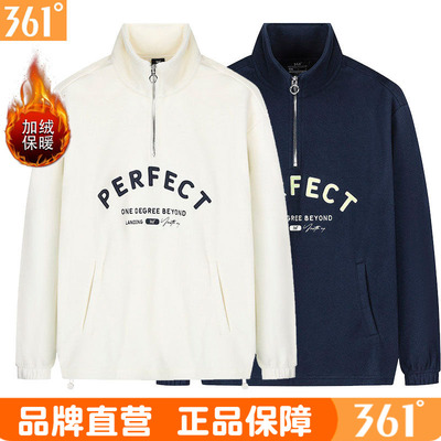 361度女士立领卫衣绒里新品2025