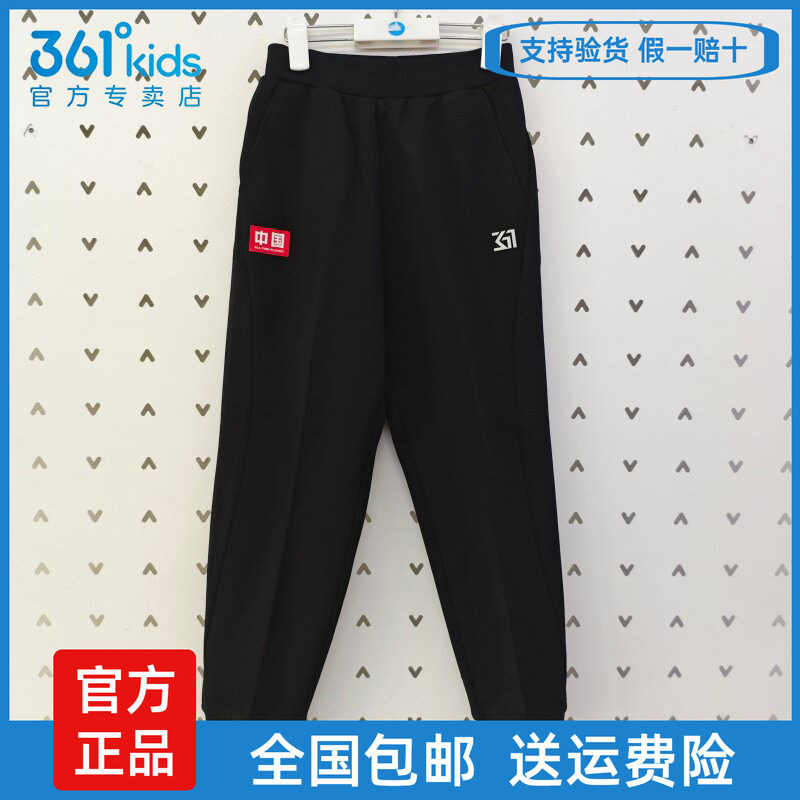 361°男童春秋运动束脚长裤