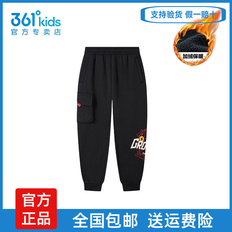 361度男童针织加绒保暖长裤