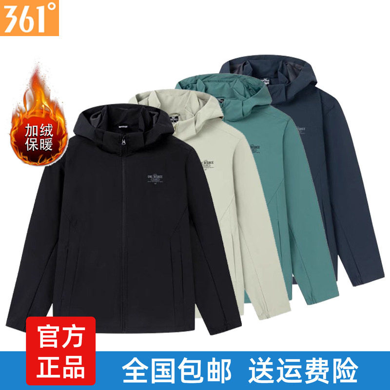 361度运动外套男防泼水连帽绒里