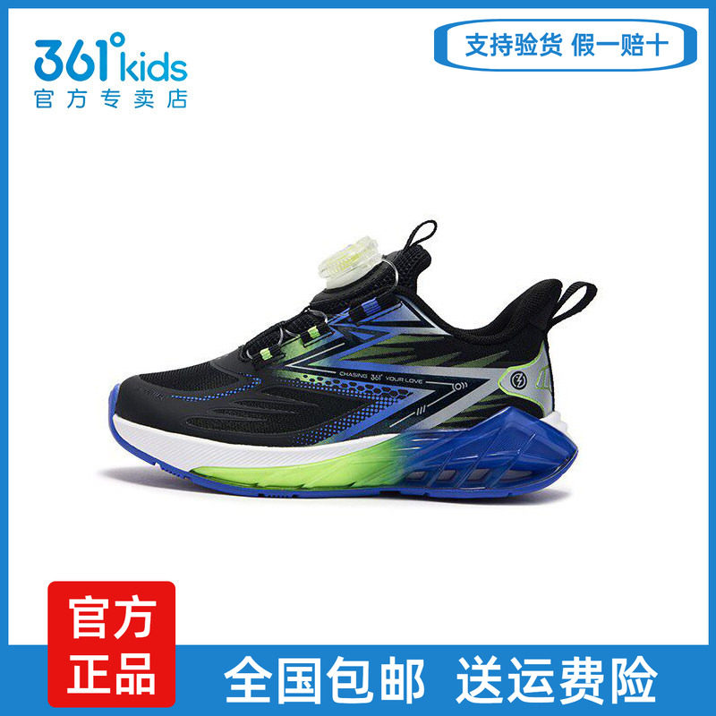 361童鞋旋钮扣跑鞋夏季男中小童