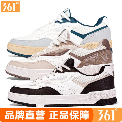 361度板鞋男鞋运动鞋滑板鞋