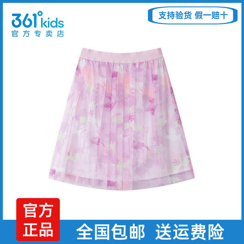 361中大童女印花网纱半身裙