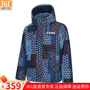 361连帽羽绒服男正品冬季新款加厚保暖三星堆迷彩国潮羽绒外套男