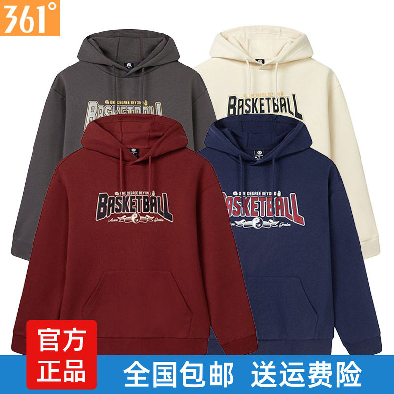361度运动卫衣男连帽打底衫